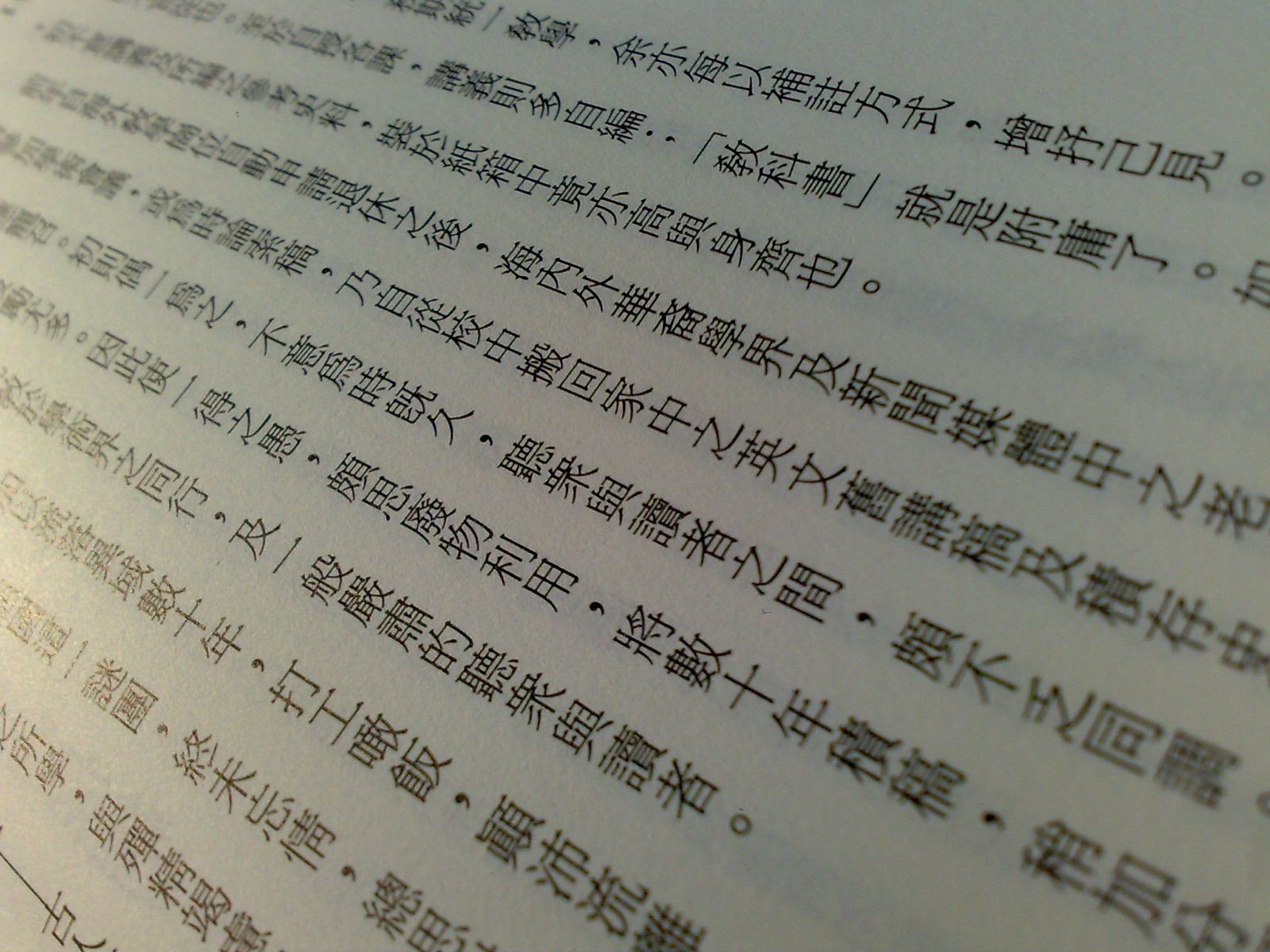 字體、裝幀及其它