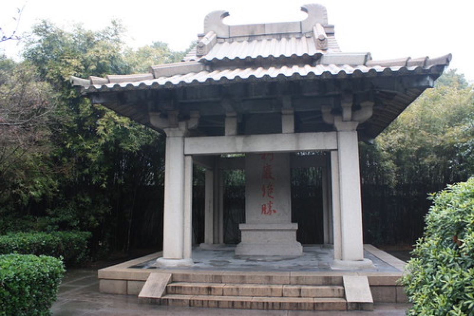 石亭,柯巖