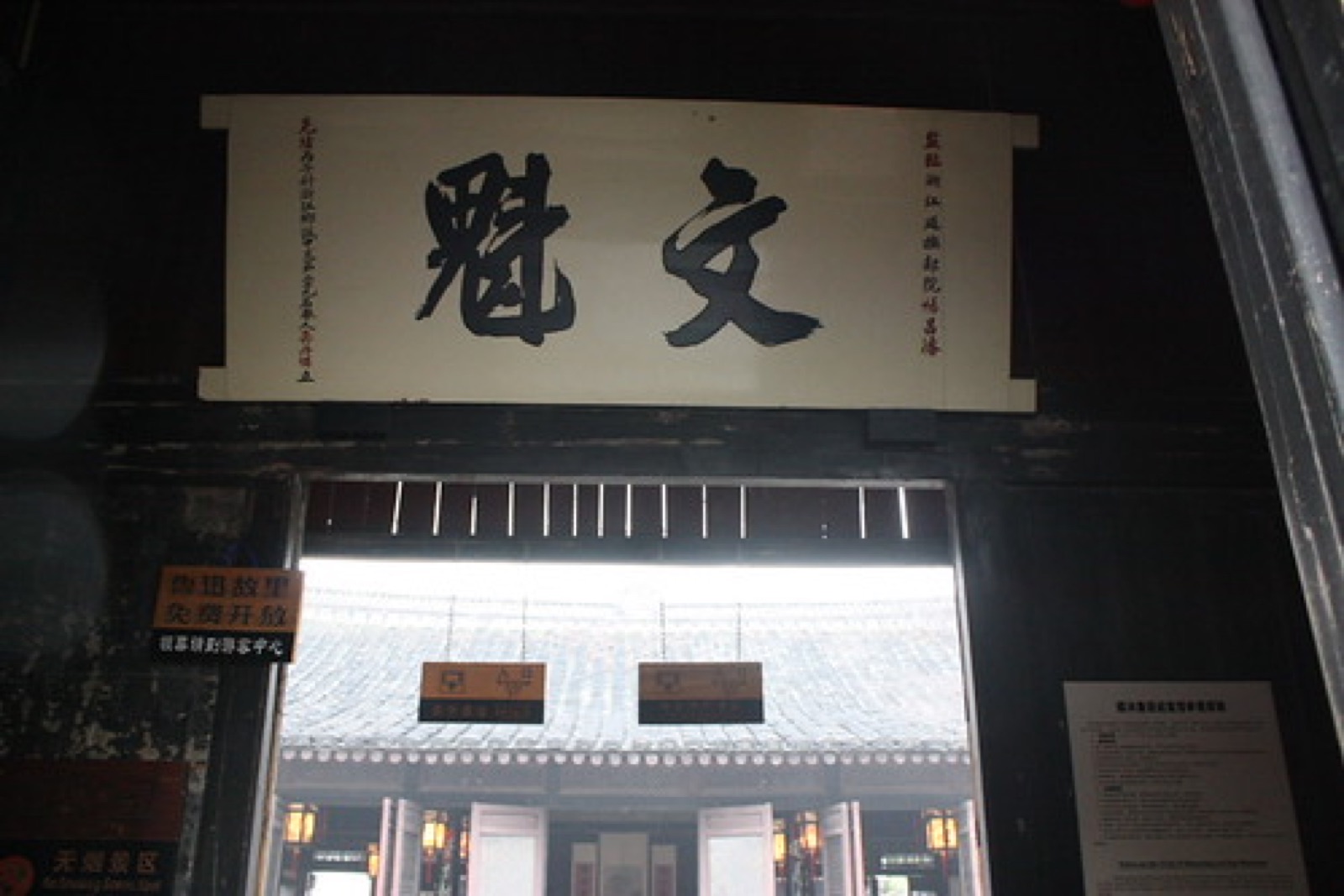 正門,魯迅故居