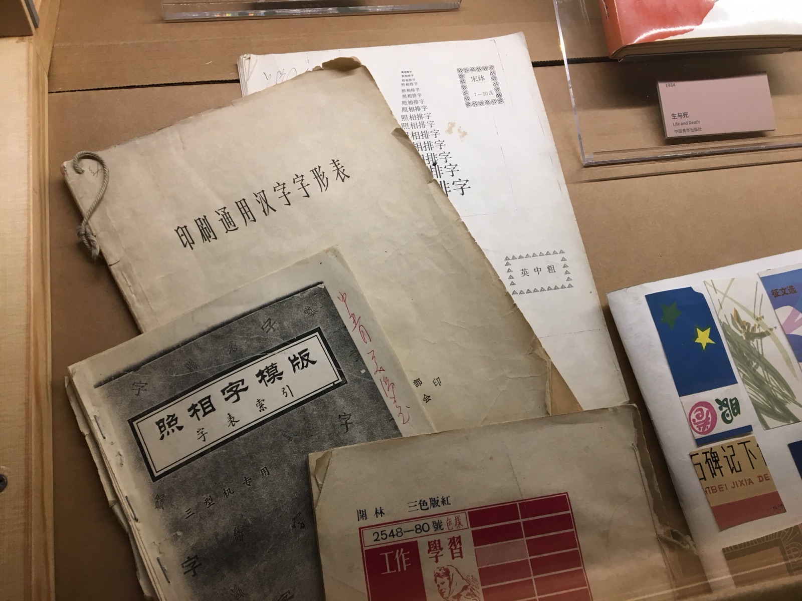 早期排版參考書